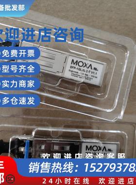 议价全新 SFP-1GLHLC-T  原装正品光模块(千兆 30KM单模)