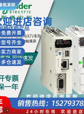 议价BMENOC0301 BMXP342020plcM340高性能CPU M580以太网模