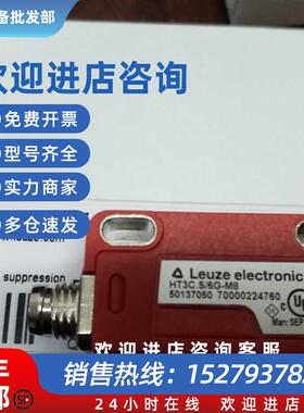 议价劳易测LEUZE小光斑光电开关HRTR 3B/66-S-S8  新型号HT3议价