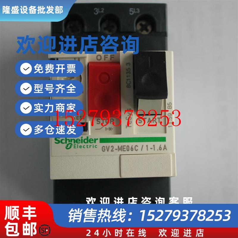 议价施耐德GV2PM20C现货销售13~18A施耐德机电断路器旋钮式控制可