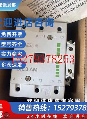 议价伊顿接触器DIL3AMDIL4AM