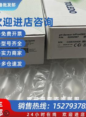 议价托利多InPro4260/PT1000/120 pH 电极 订货号52002987