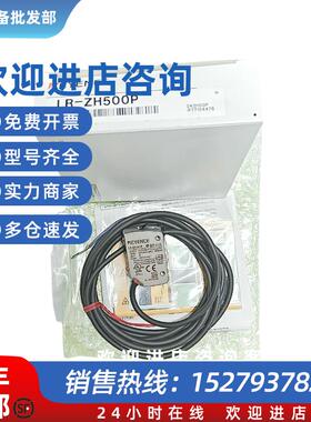 议价LR-ZH500Pkeyence全新原装正品传感器低价销售 询价为