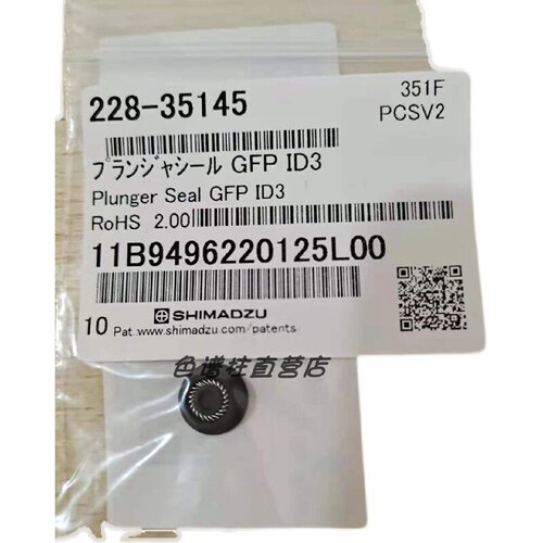 议价岛津228-35145柱塞密封圈SEAL 42429，用于LC-10ATvp正品