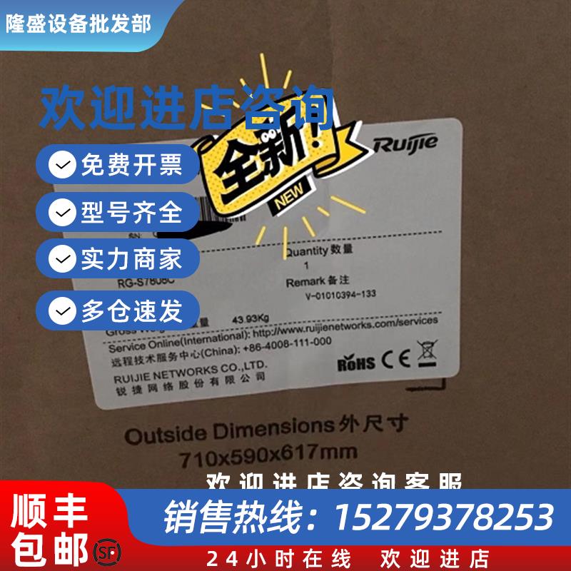 议价锐捷RG-S7808C M7800C-CM RG-PA600I-F模块化万兆三层核心交