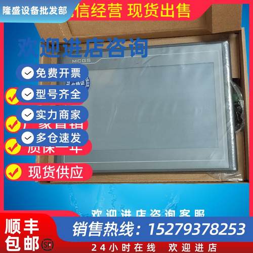 议价昆仑通态TPC1570Gi7052Nt1051Ni1251Ni1451Ni1550Ni1551Ni触