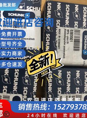 议价SCHUNK MPG-plus 25 0305501 MPG+25-AS  305501全新原装