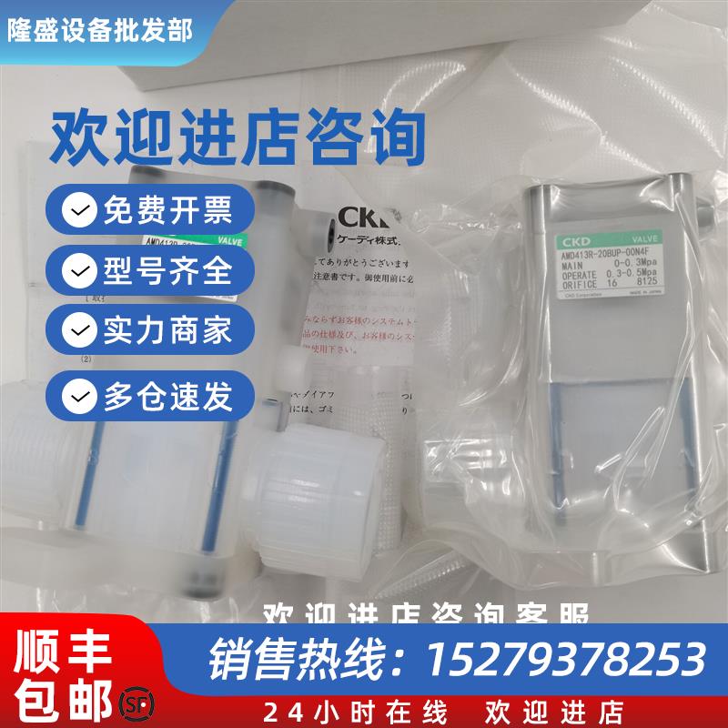 议价(议价)现货日本原装药液阀AMD413R-20BUP-00N4F/AMD412-