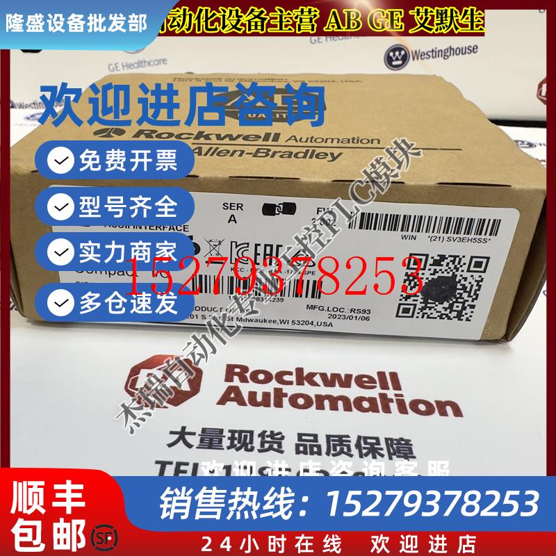 议价AB1769-ASCII罗克韦尔CompactLogix2通道RS232/RS485/RS422