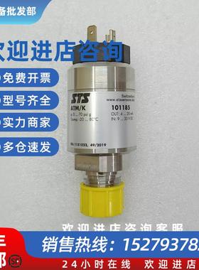 议价STS ATM/K 101185 压力转换器