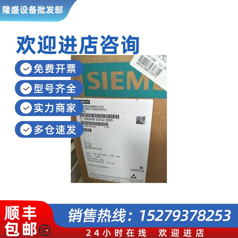 议价6SE6430-2UD32-2DB0西门子MM430 系列变频器  22KW 380V无滤