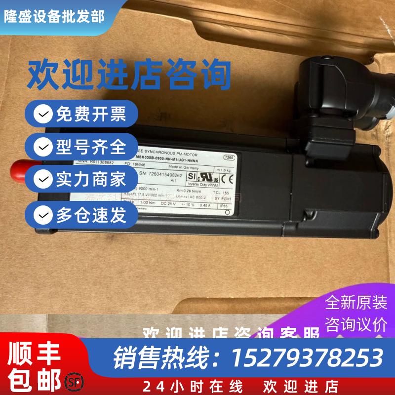 议价力士乐现货直销R911341780 MSK133E-0202-SA-S3-EB0-NPNN伺服