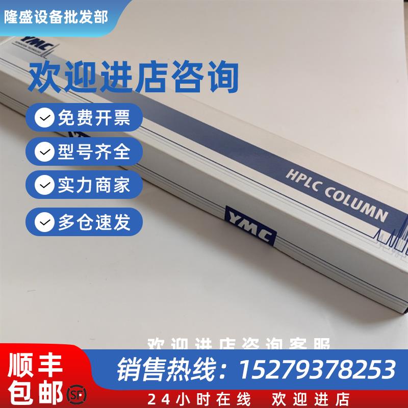 议价AA30S05-2502 WT日本色谱柱 -Pack ODS-A S-5m,250mmx2