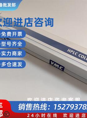 议价AA30S05-2502 WT日本色谱柱 -Pack ODS-A S-5m,250mmx2