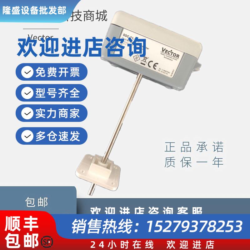 议价瑞士伟拓Vector风管水管型SDC-H1/T1-08 16 24温度湿度传感器
