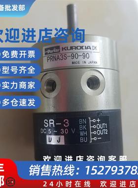 议价(议价)日本黑田精工KURODA黑田原装正品PRNA3S-90-90现货旋