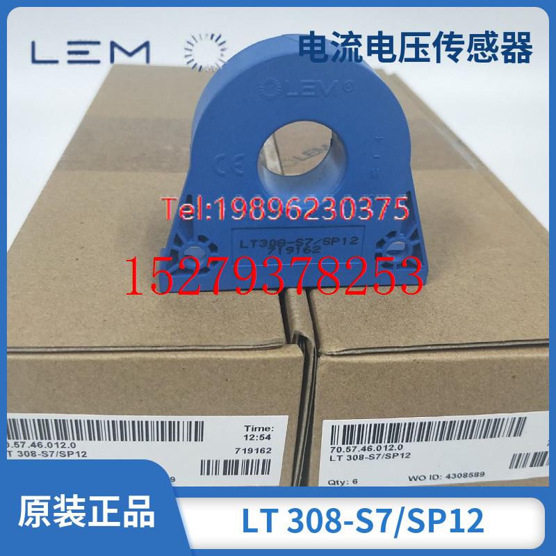 议价LEM传感器莱姆LT108-S7/SP1LT208-S7LT308-S7LT58-S7-SP8SP12