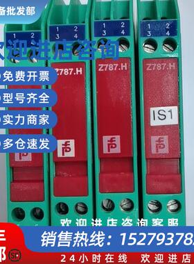 议价二手Z787H倍加福电源71940安全隔离栅实物BAS01ATEX7005现货