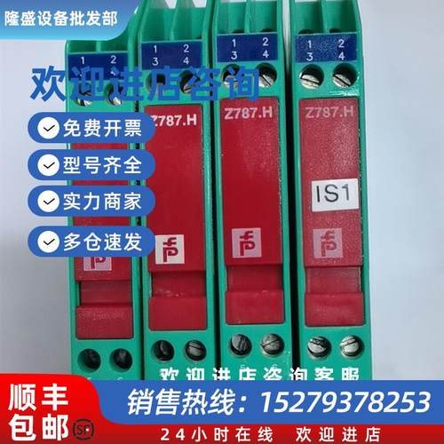 议价二手Z787H倍加福电源71940安全隔离栅实物BAS01ATEX7005现货