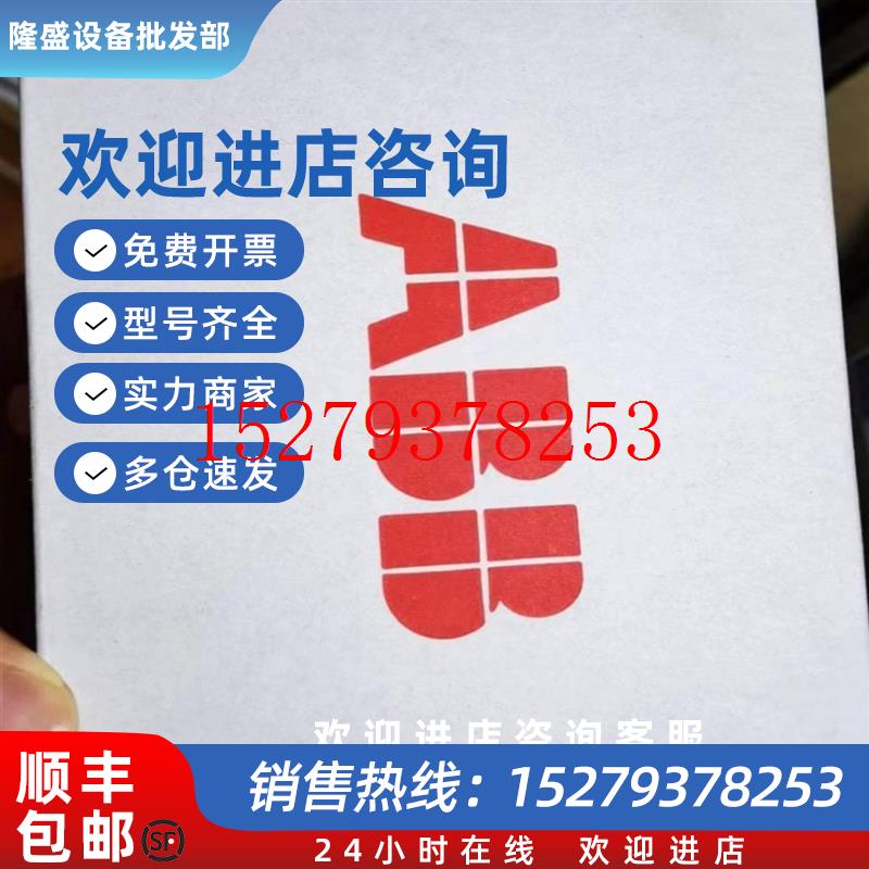 议价现货实价OHDI-01ABB全新原装正品现场总线适配器通讯模块