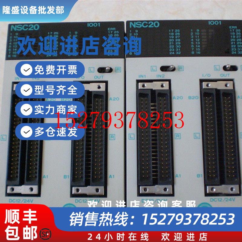 议价*IO01JEPMC-IO041MB02JEPMC-MB004安川日特PLCNSC20