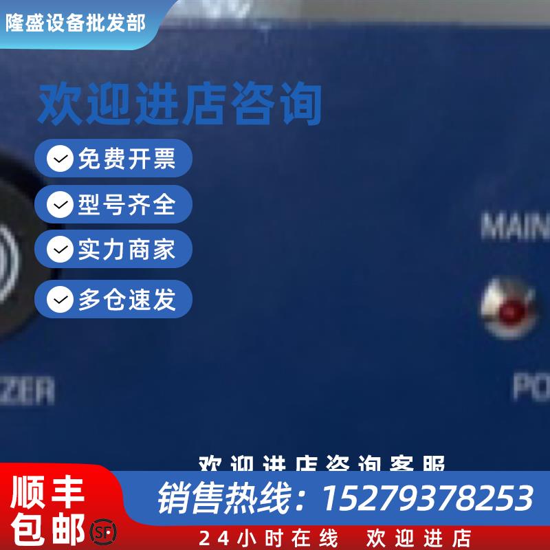 议价MRC ALARM CONTROL UNIT AC-901 报警控制单元现货议价