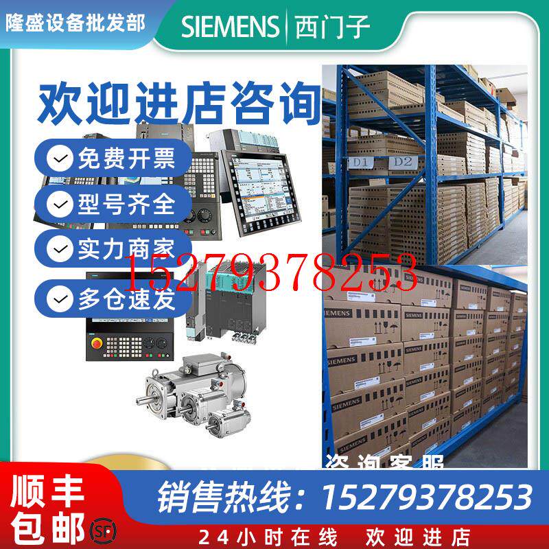 议价6SL3111-3VE21/4VE21-6EA1/6FA2/0HA1/0EA1/6EC1/6ED1/0HA1西