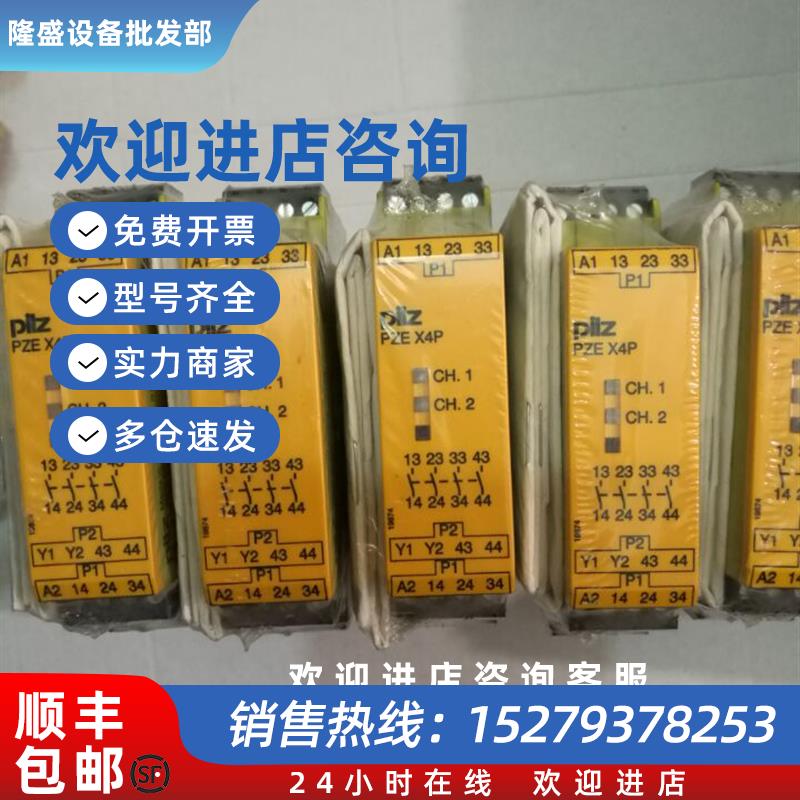 议价全新法国皮尔兹PILZ安全继电器PZEX4P现货777585实物拍摄