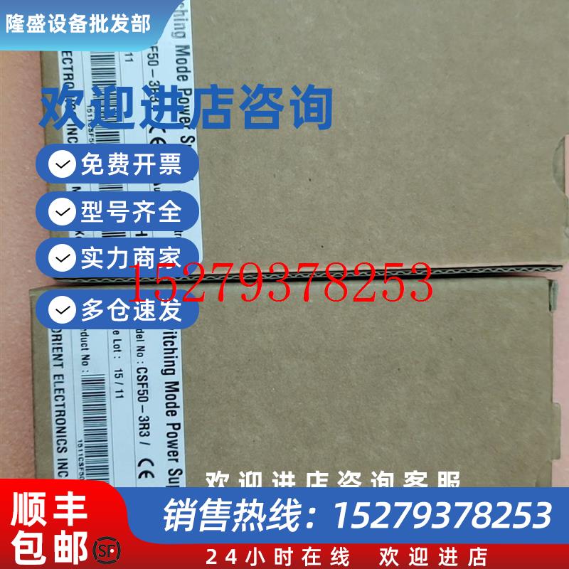 议价SUNTRONIX进口原装电源CSF50-3R3全新原装现货