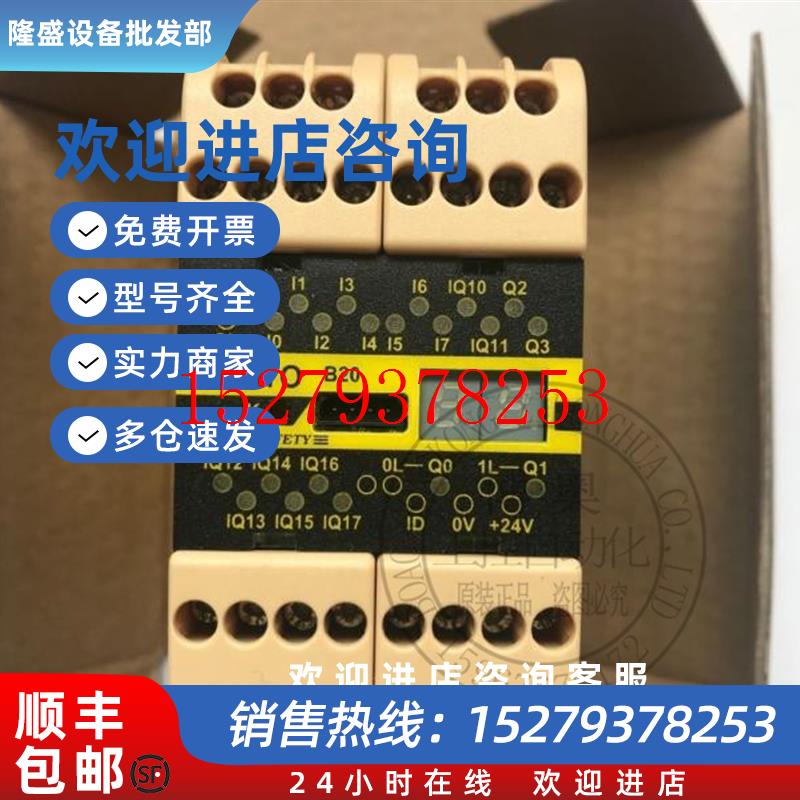 议价原装JOKABSAFETY佳可宝PLC安全继电器PLUT0B20PLUTOS20询价