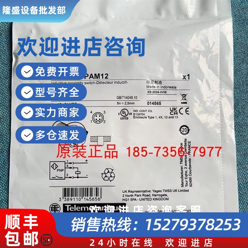 议价XS608B1NAL2/XS608B3CAL2/XS608B1PAM12/XS608B1PBM12