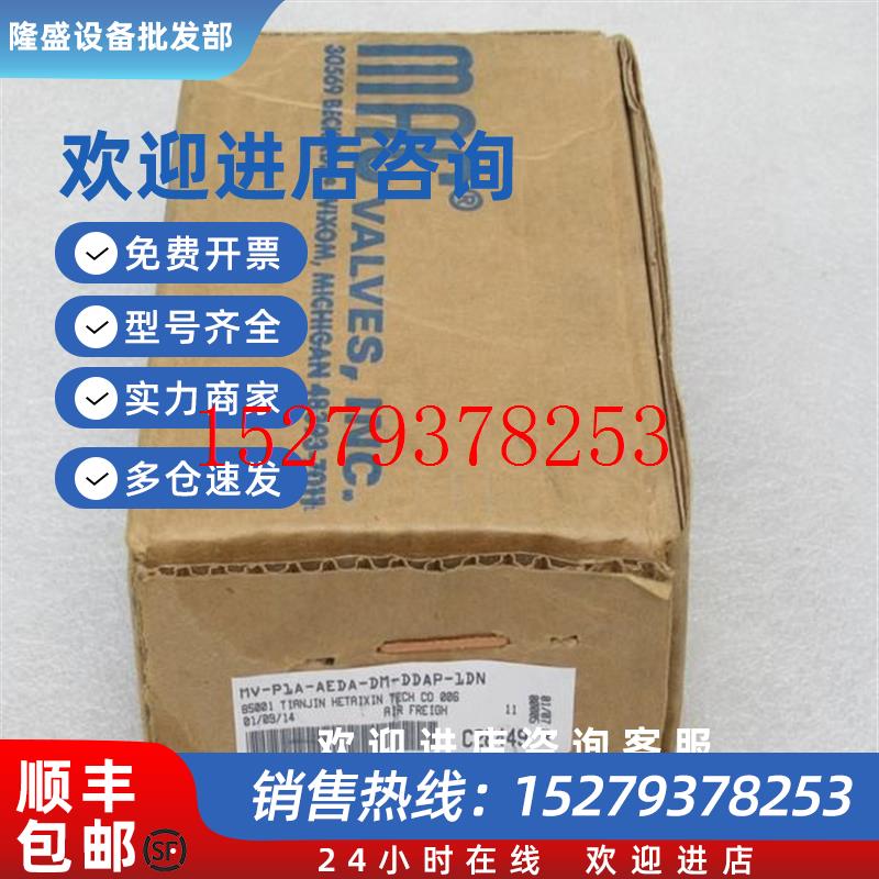 议价*现货销售*全新MAC电磁阀MV-P1A-AEDA-DM-DDAP-1DN现货