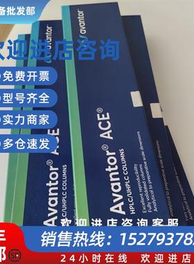 议价avantor ACE全新色谱柱EXL-111-1546U ACE EXCEL 3 C18, 150