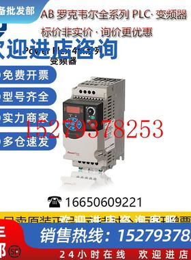 议价25A-V2P5N1040.4KW-AB罗克韦尔PowerFlex523交流变频器