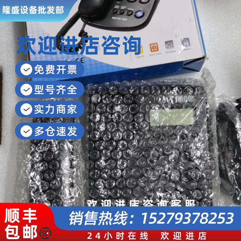 议价5360 IMCOS船用电话机全新原装现货议价