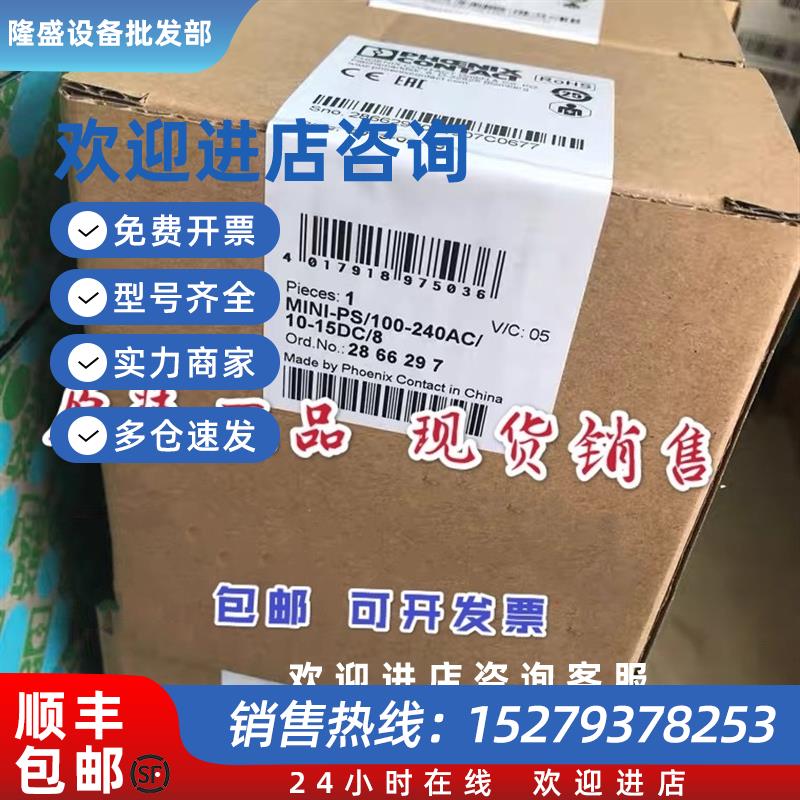 议价MINI-PS-100-240AC/10-15DC/8 - 2866297电源 德国