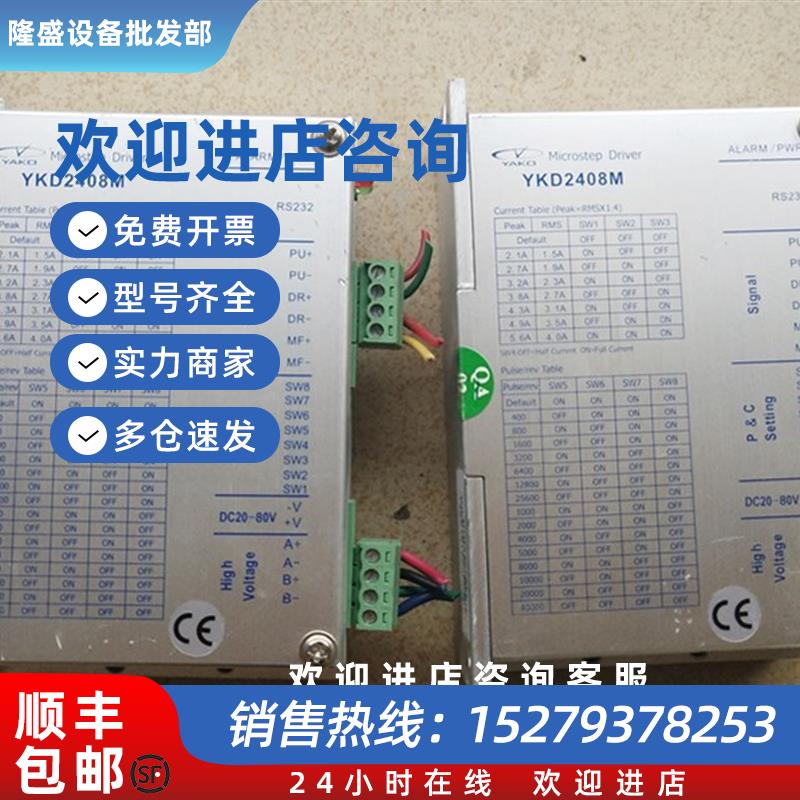 议价研控驱动器YKD2408M2408M-B1YKD2405M2405M-DSYKC2405M-A4A5