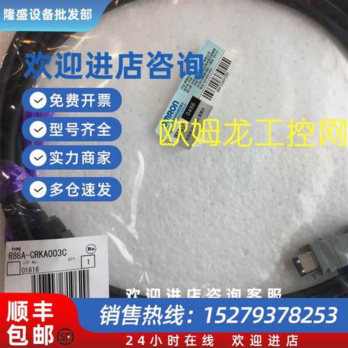 议价R88A-CRKA003C伺服编码器电缆OMRON全新原装未拆封现货
