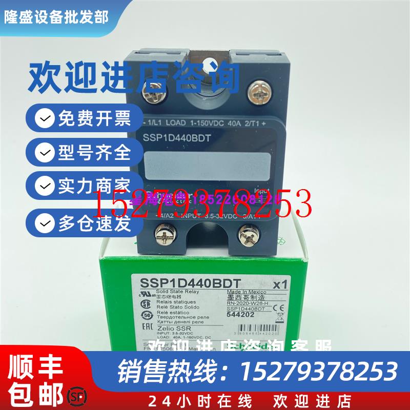 议价现货施耐德SSP1D440BDT单相面板式固态1-150VDC控制电压3.5-3