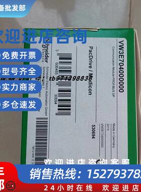 议价施耐德全新原装通讯模块VW3E704000000现货XIANY