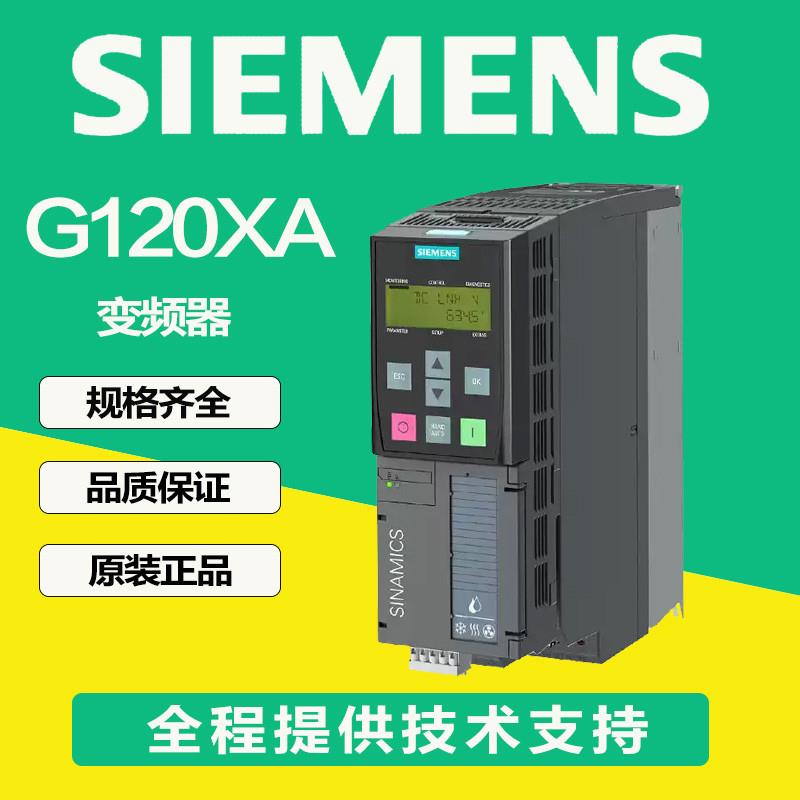 议价西门子G120XA变频器原装正品6SL3220-2YD44-0UB0