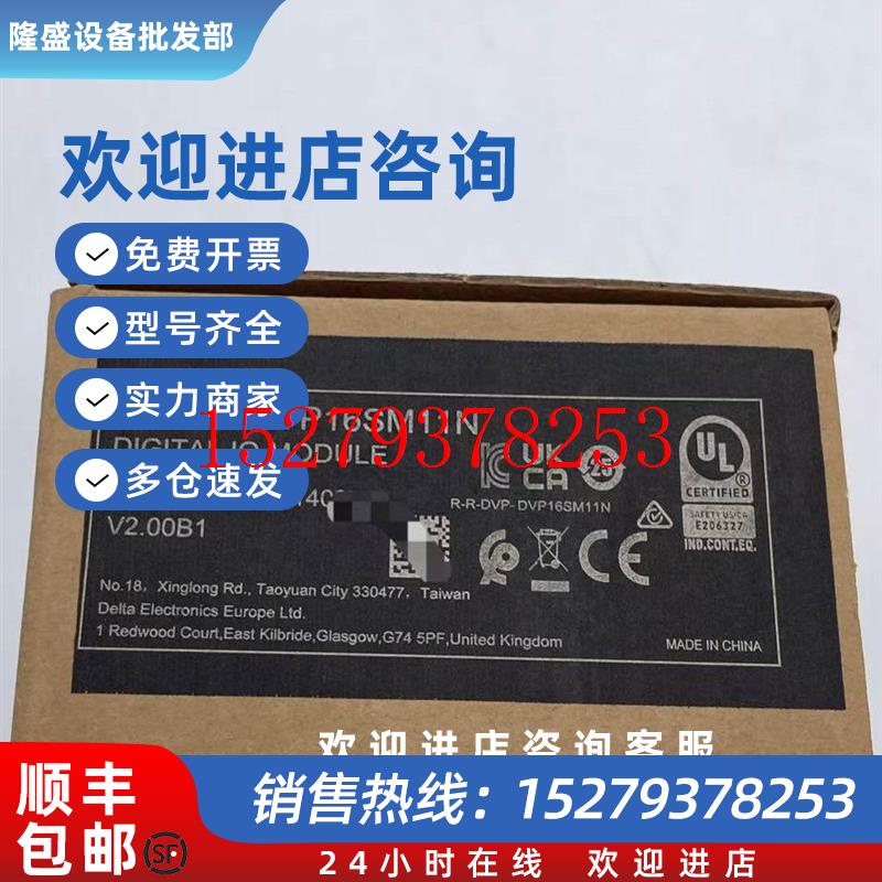 议价台达plc扩展2025DVP16SN11T/DVP16SM11N全新正品