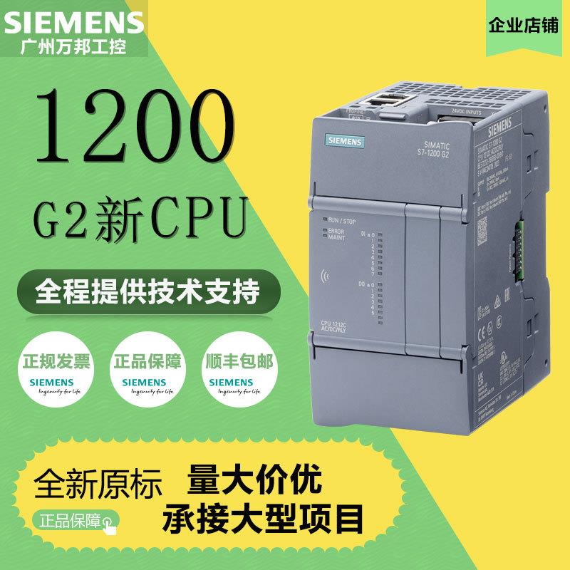 议价西门子S7-1200CPU6ES7212/1AG50/1BG50/1HG50G2新一代控制器