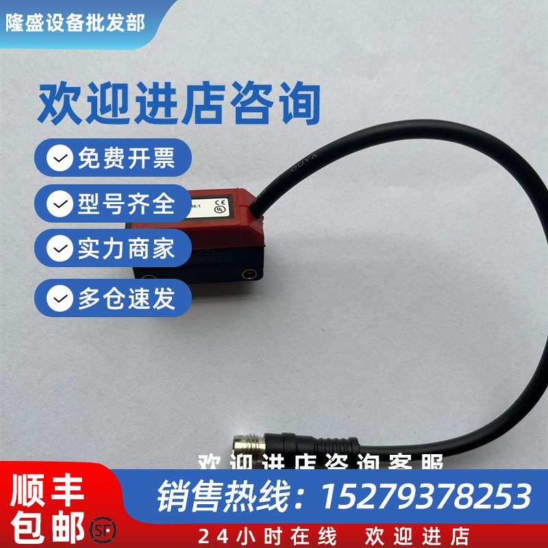 议价劳易测对射光电LS5/XX-200-M8.1发射端LE5/4X-200-M8.接收端