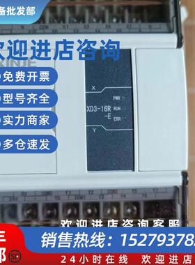 议价XD3-22T4TC-E/XD3E-24T-E/网路接口/16R/24R/32R/48R/60/5全