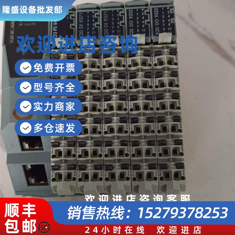 议价贝加莱拆机模块X20 BC0083  X20PS9400 X20D19371  X20DO9322
