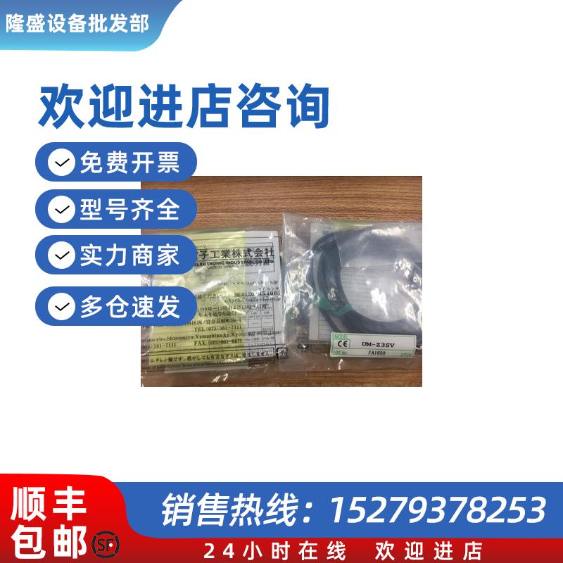 议价TAKEX传感器UM-Z3SV.UM-Z3SVP.UM-TL50S.UM-TR550DS