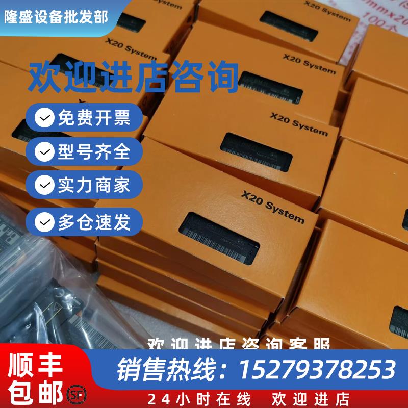 议价X20DOF322 X20AI4632 X20AI4632-1模块库存现货实拍议