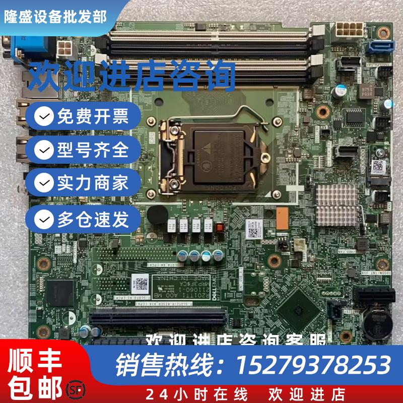 议价564RT1F7TFRNKFVDELL戴尔POWEREDGER350服务器主板1U