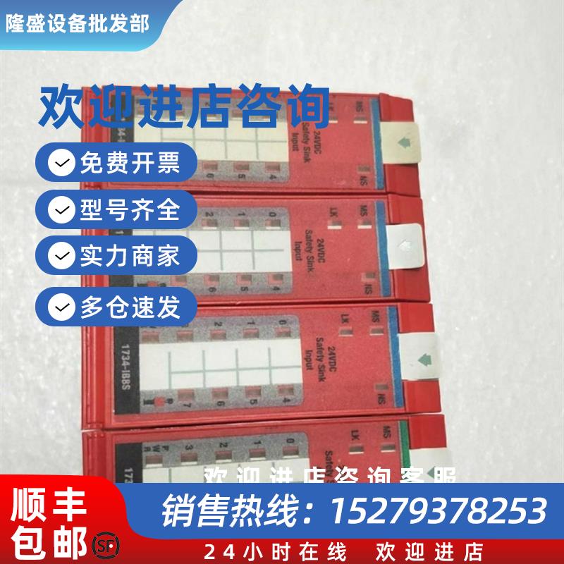 议价1734-IB8S  罗克韦尔  库存现货实物拍摄咨询议价